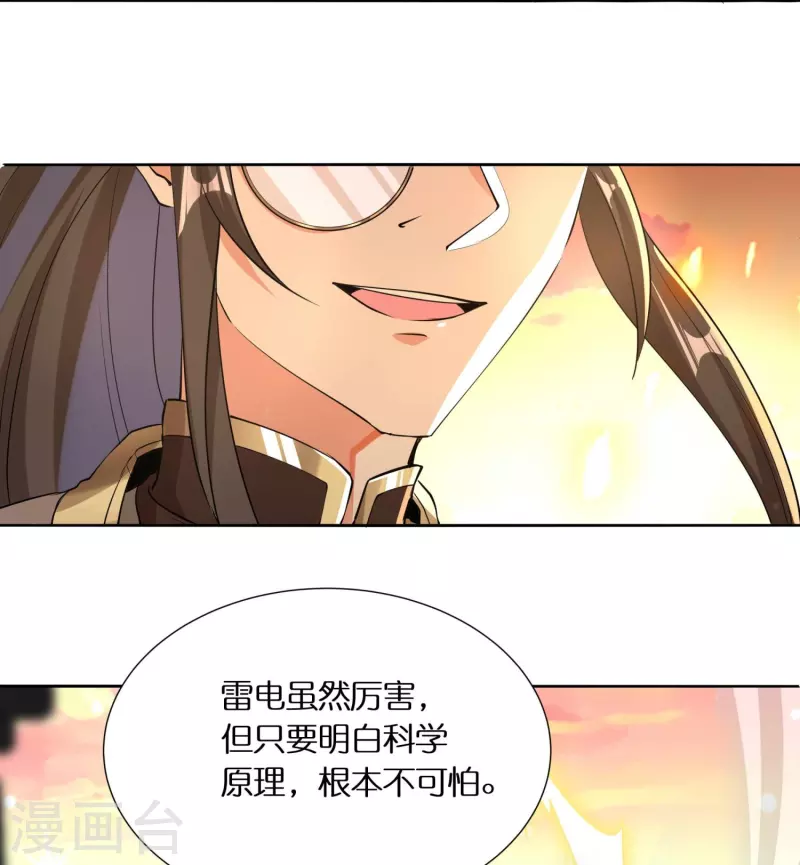 第96话 独闯雷家43