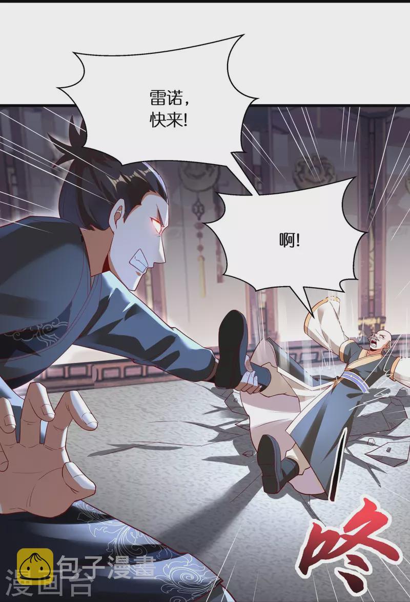 第98话 雷诺vs苏杨16