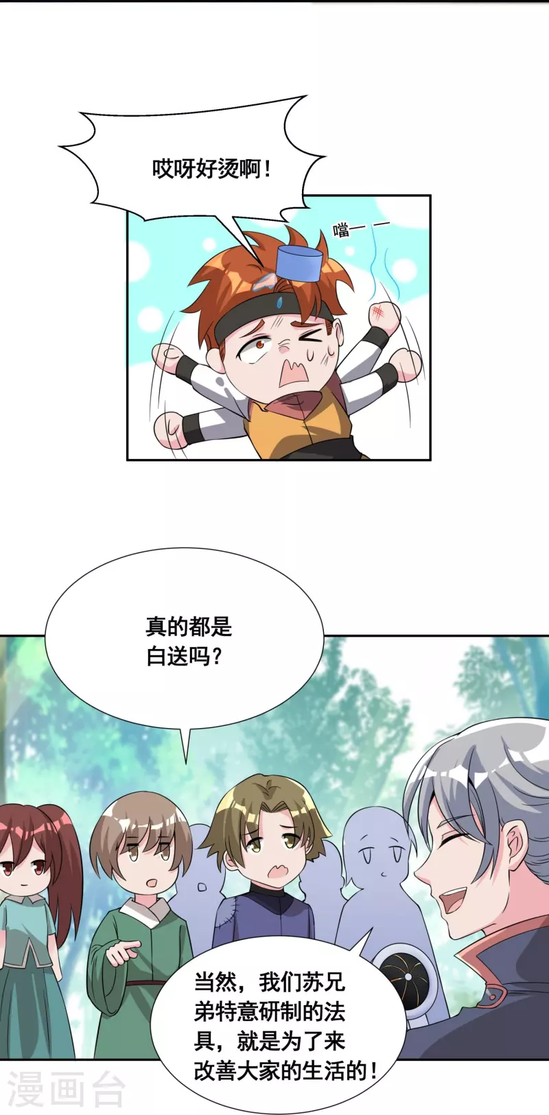 第54话 售卖19