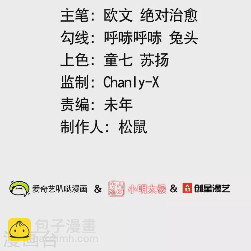 第76话 换脸1