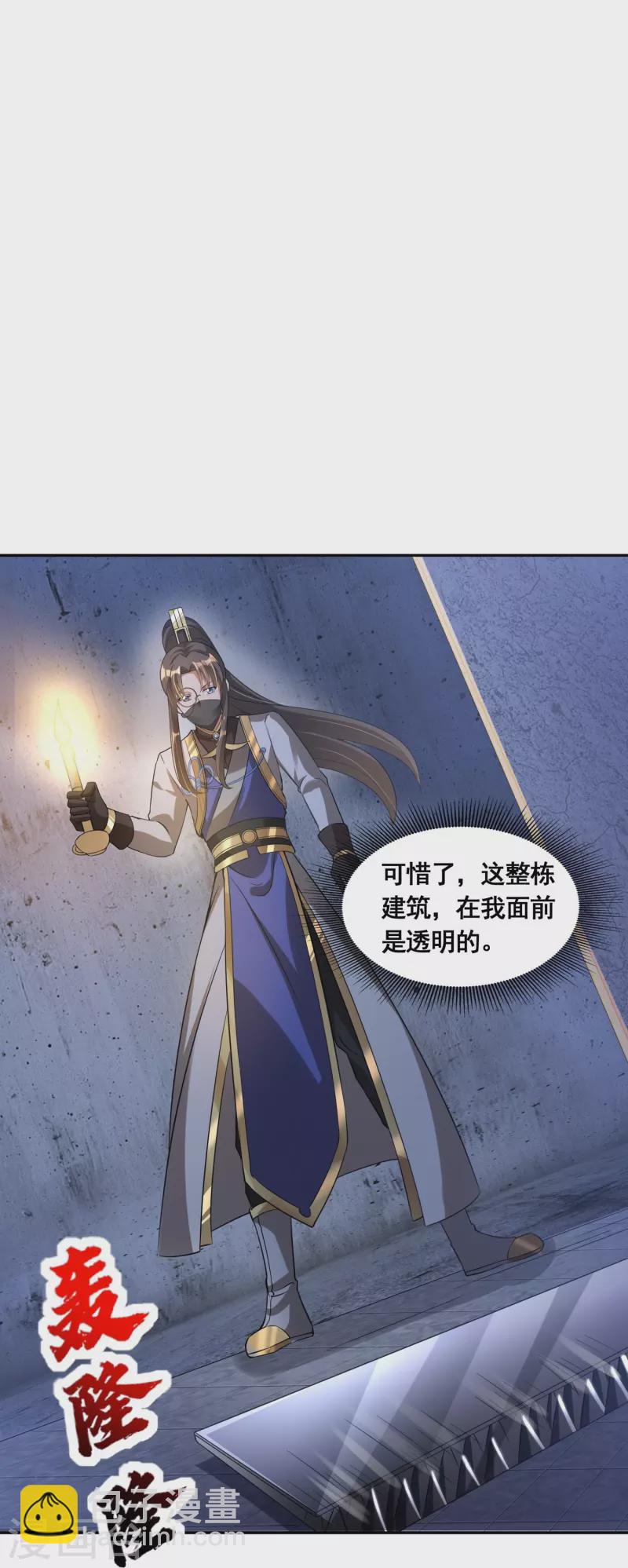 第53话 玄天宗13