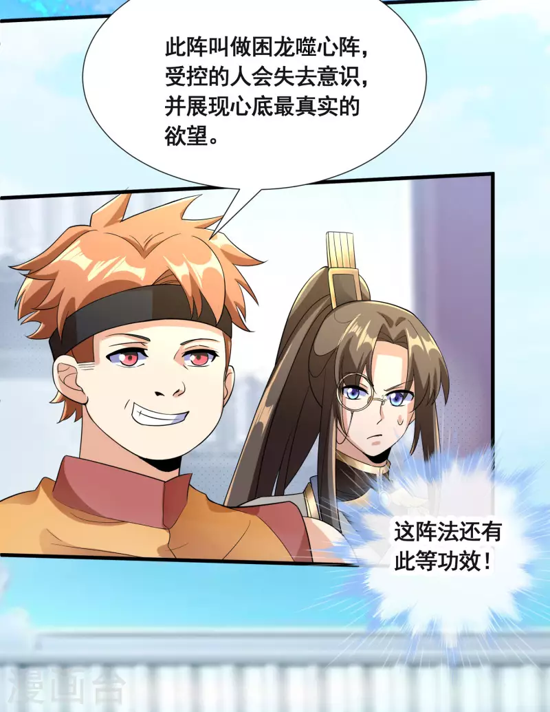 第25话 有点不正经哦25
