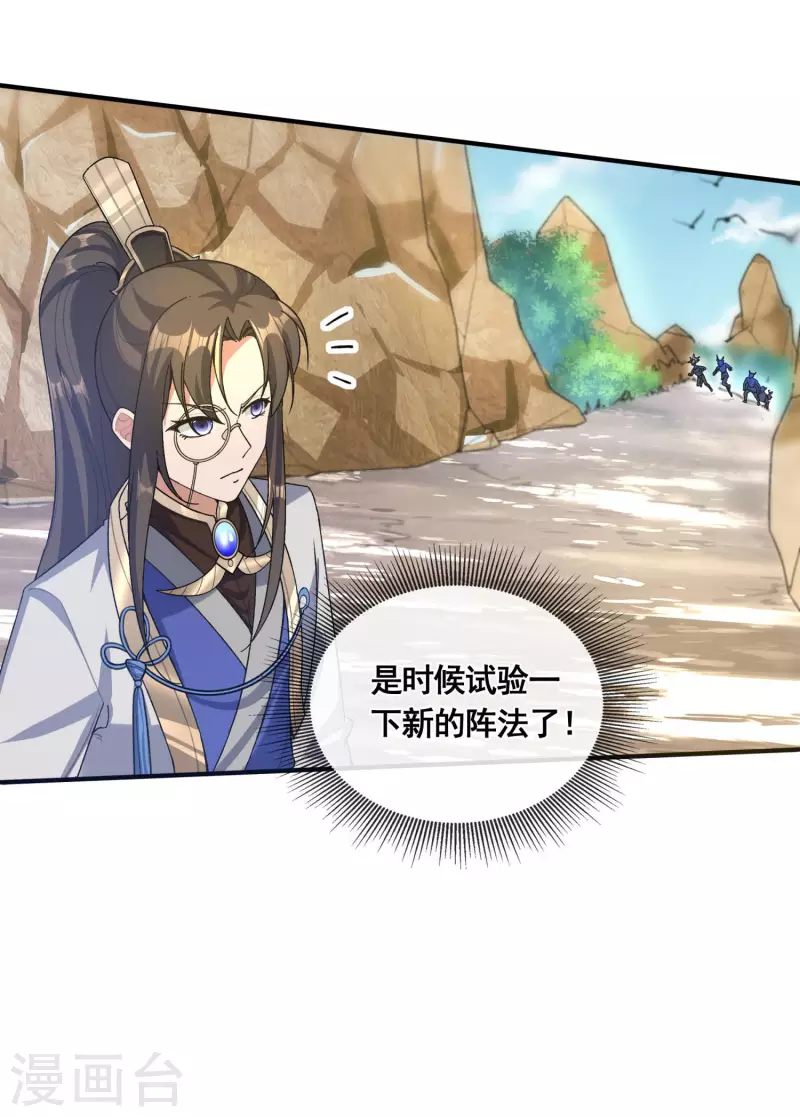 第36话 五行手套30