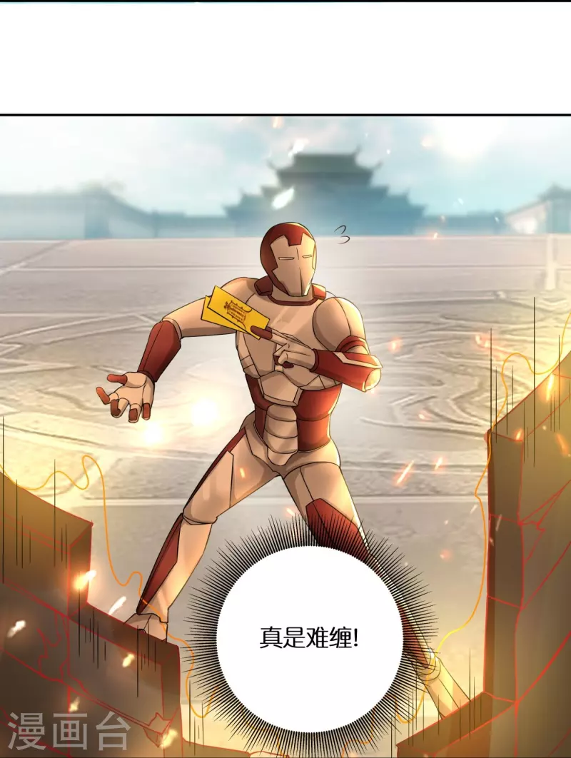 第56话 “钢铁”苏杨28