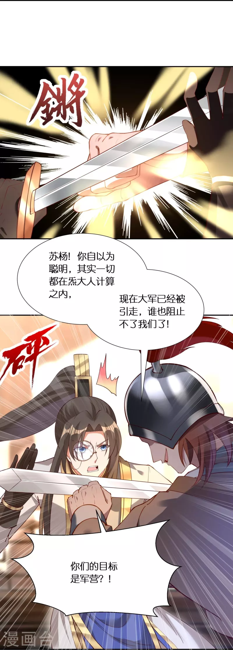 第100话击杀成风18