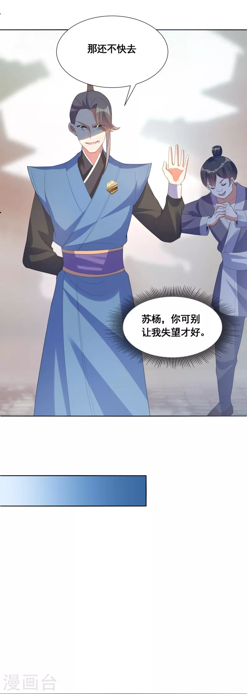 第51话 风纪会12