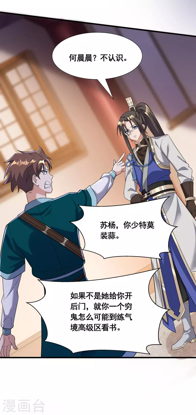 第21话 这样不好吧？20