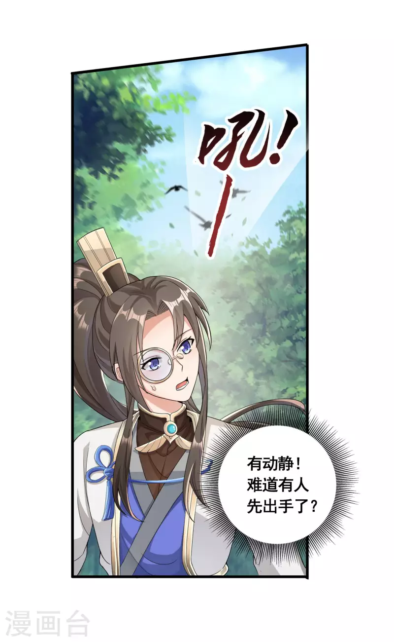 第23话 噩梦级任务19