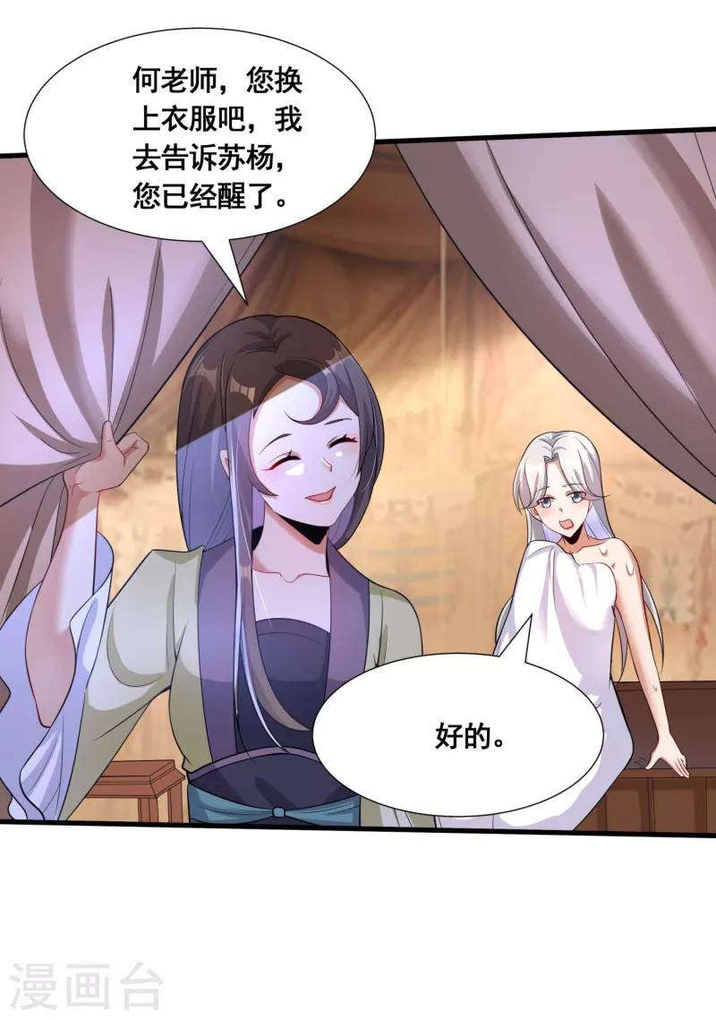 第39话 亲密资料8