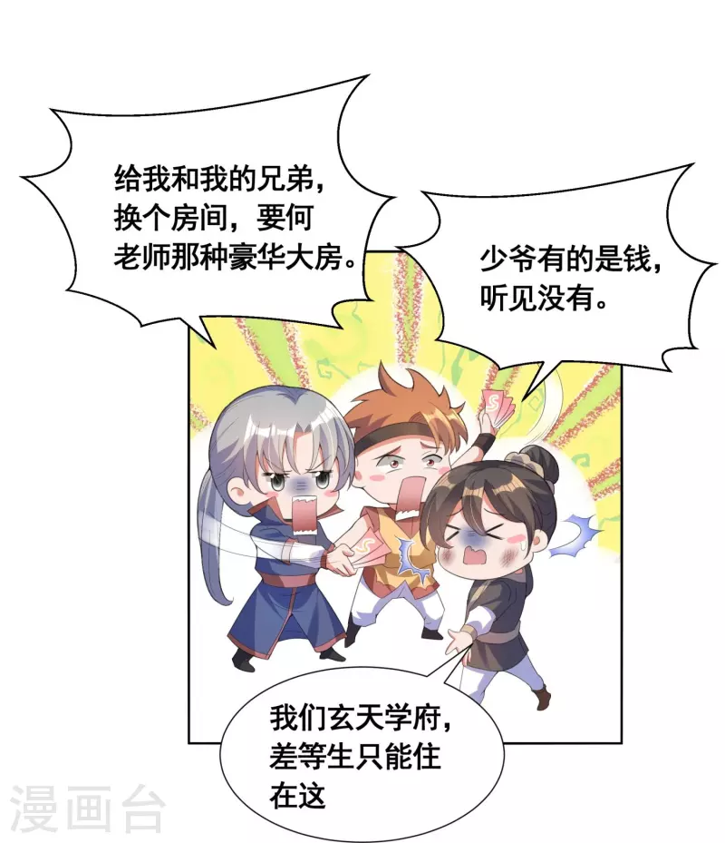 第51话 风纪会9