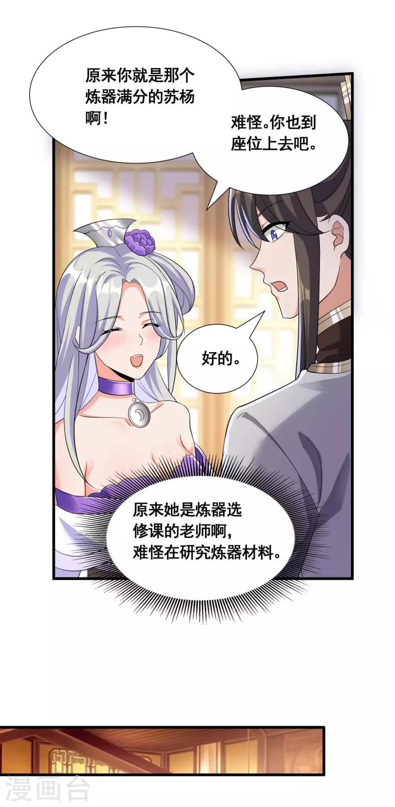 第21话 这样不好吧？23