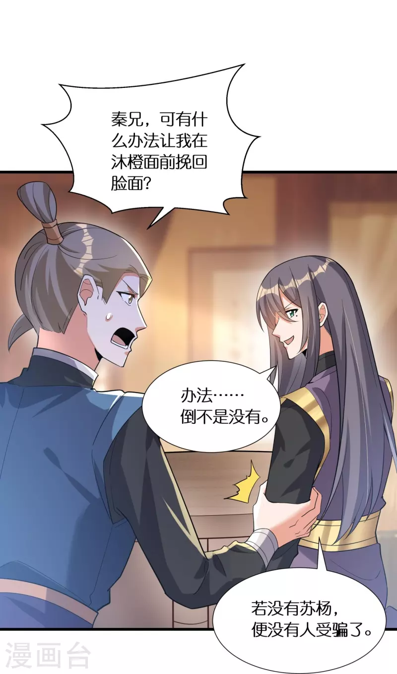 第65话 双方的私心24