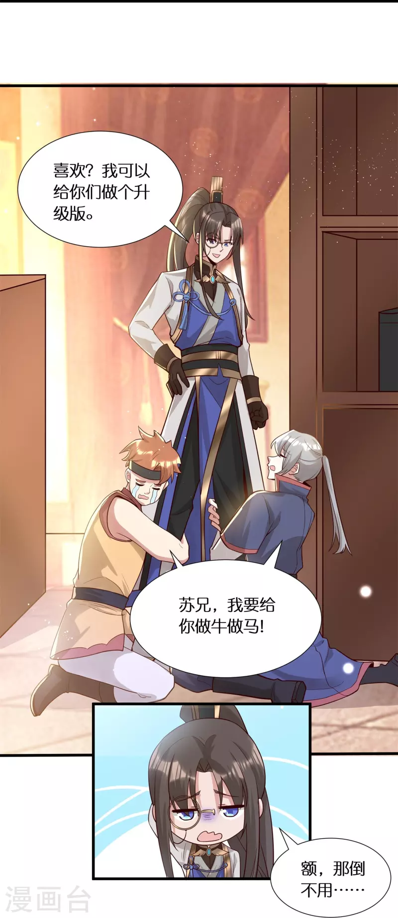 第58话 戛然而止的告白19