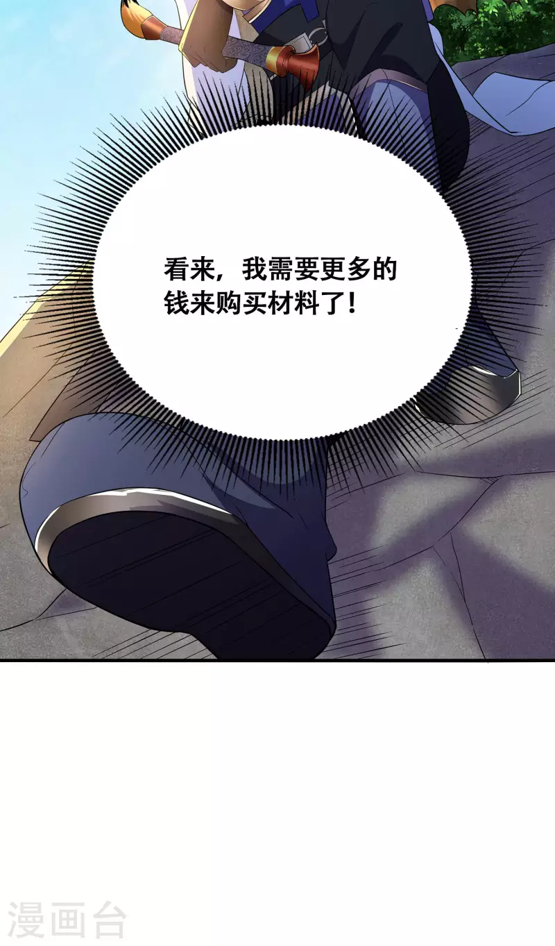 第7话 卖货4