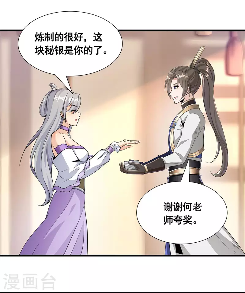 第22话 这个我会！23