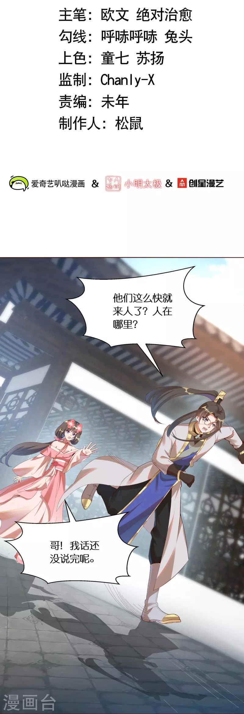 第86话 你敢不敢挑战我？1