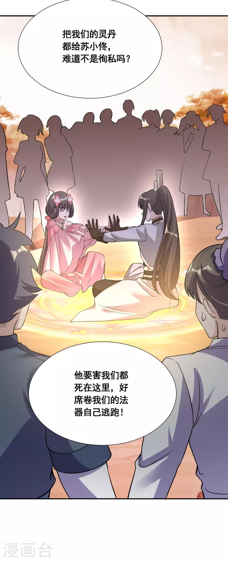 第46话 兽潮来袭（中）30