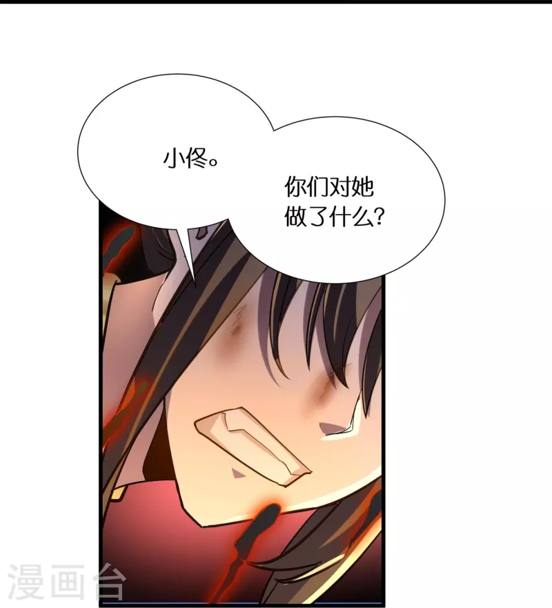 第67话 一切都是为了妹妹16