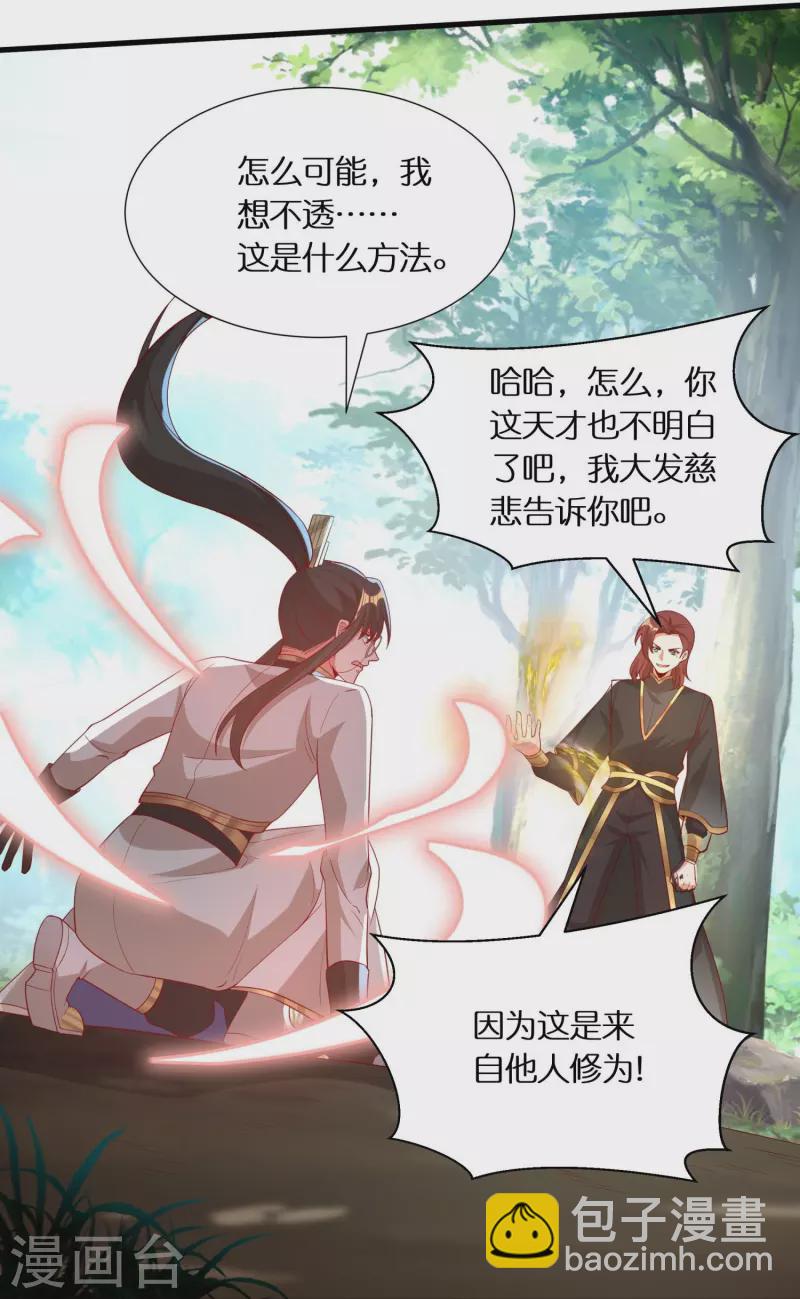 第95话 强力电磁炮9