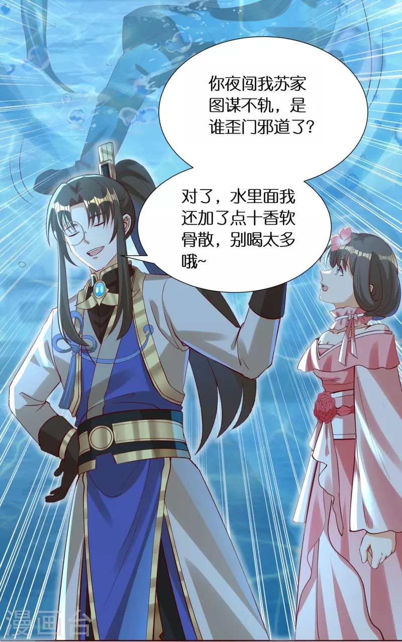 第89话 雷陨盗雷玉37