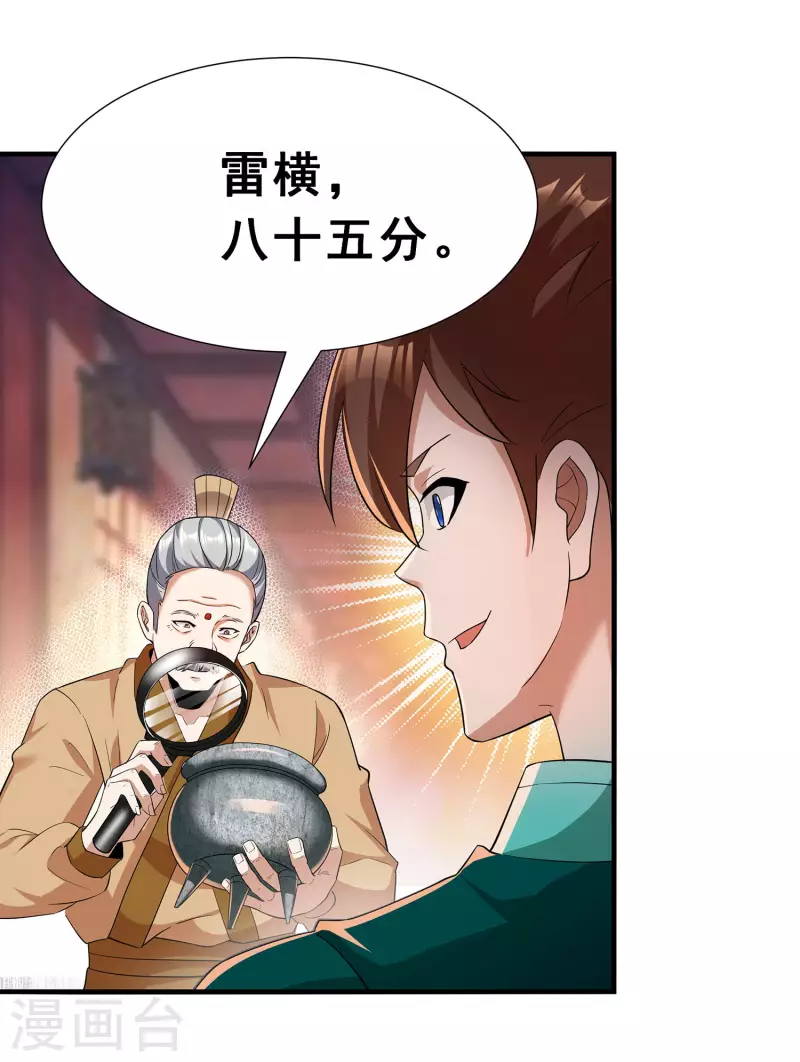 第12话 考试开始23