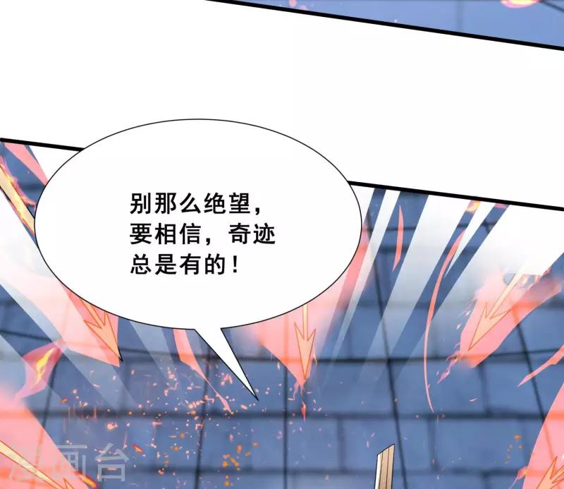 第16话 见证奇迹32