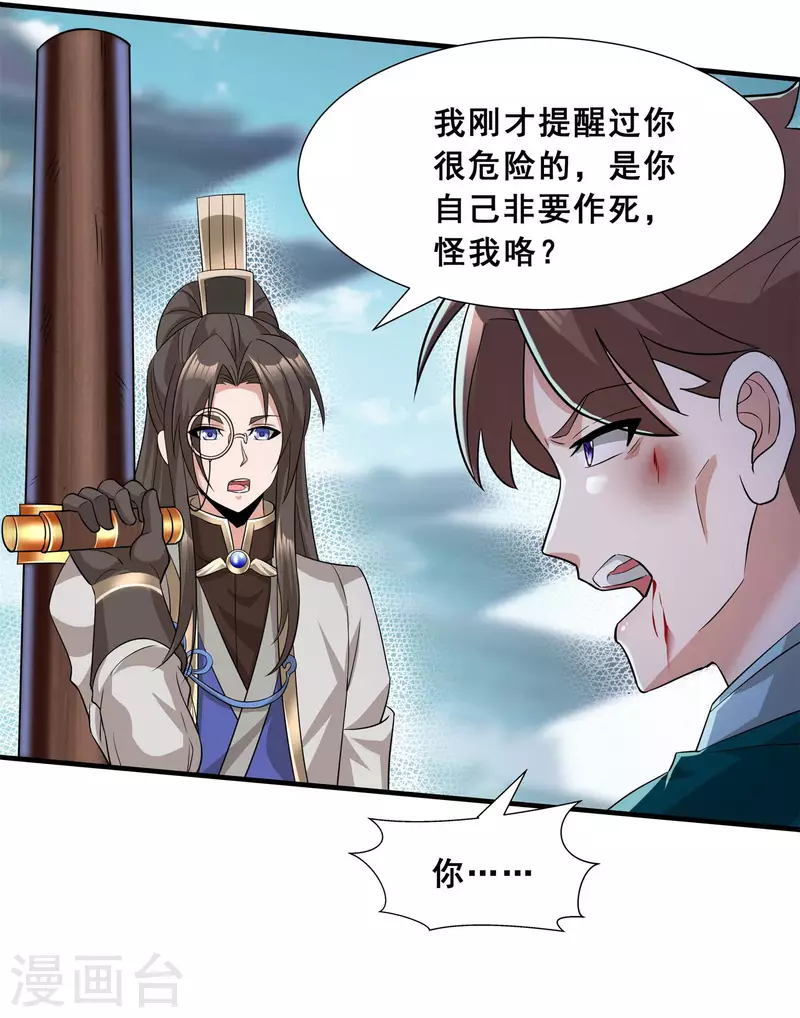 第14话 成绩出炉4