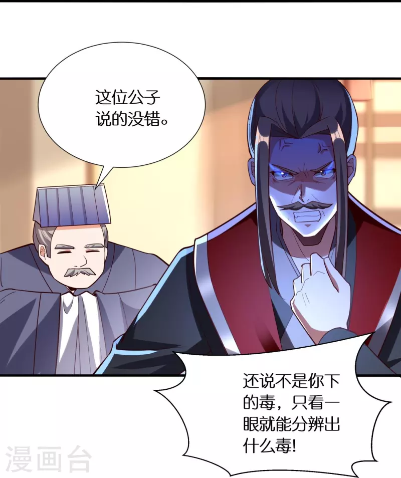 第71话 解毒22