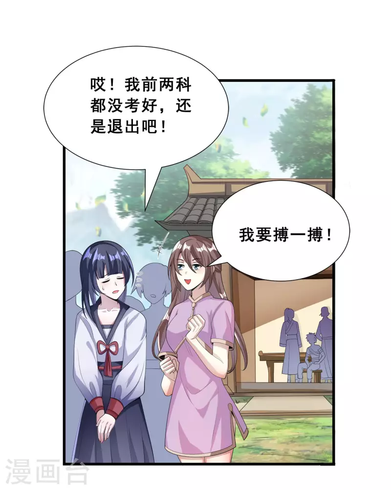 第14话 成绩出炉9