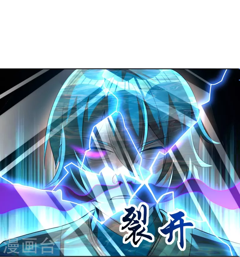 第69话 冰水系功法9