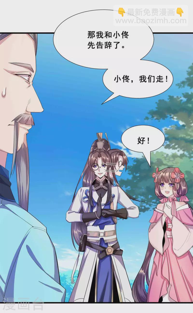 第4话 追杀9
