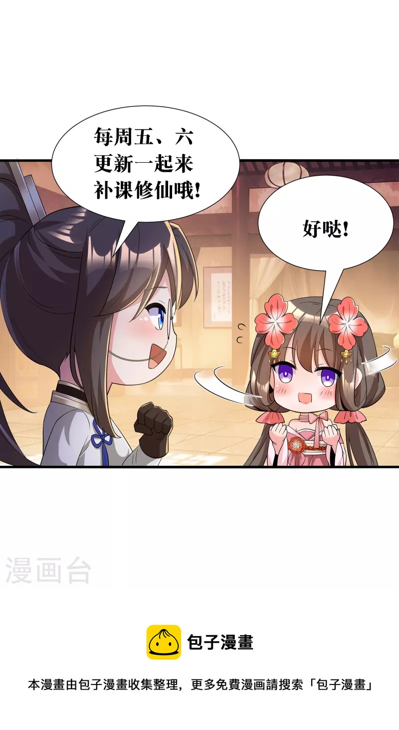 第15话 送礼32