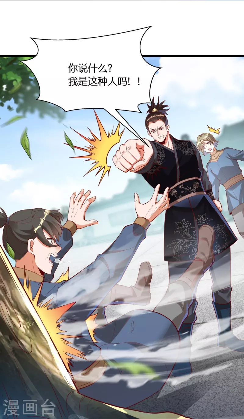 第86话 你敢不敢挑战我？14