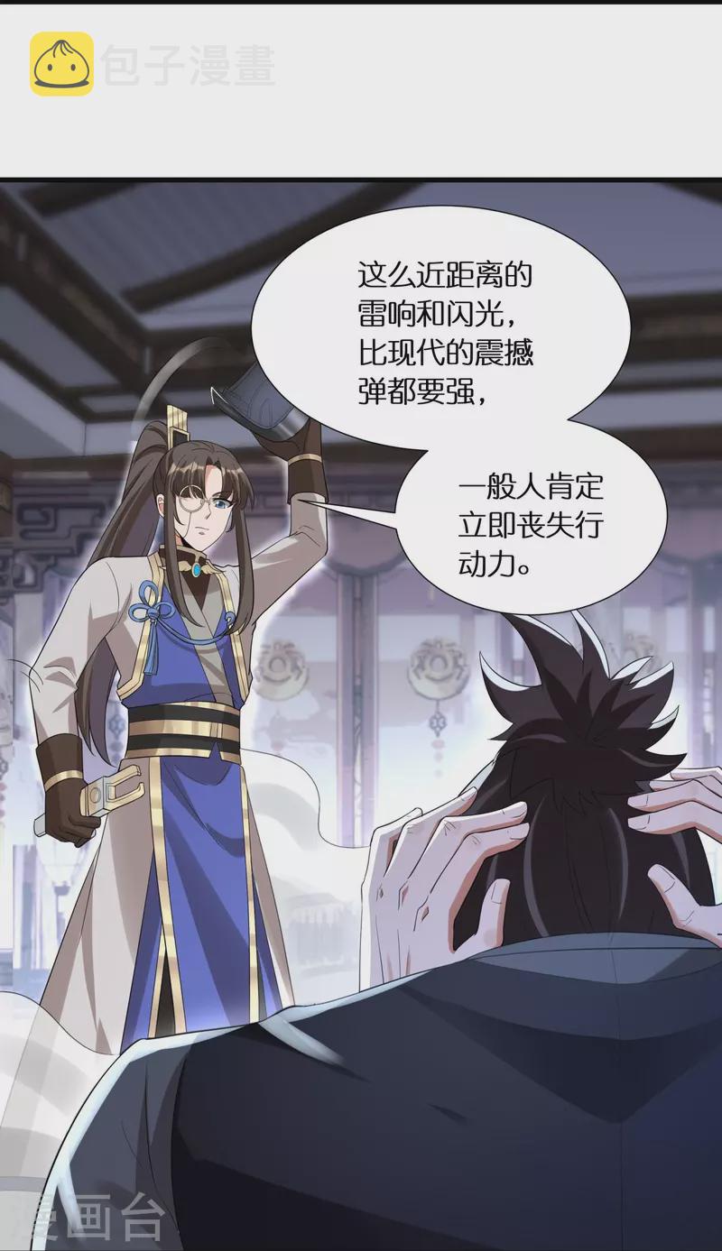 第99话再见何晨晨5