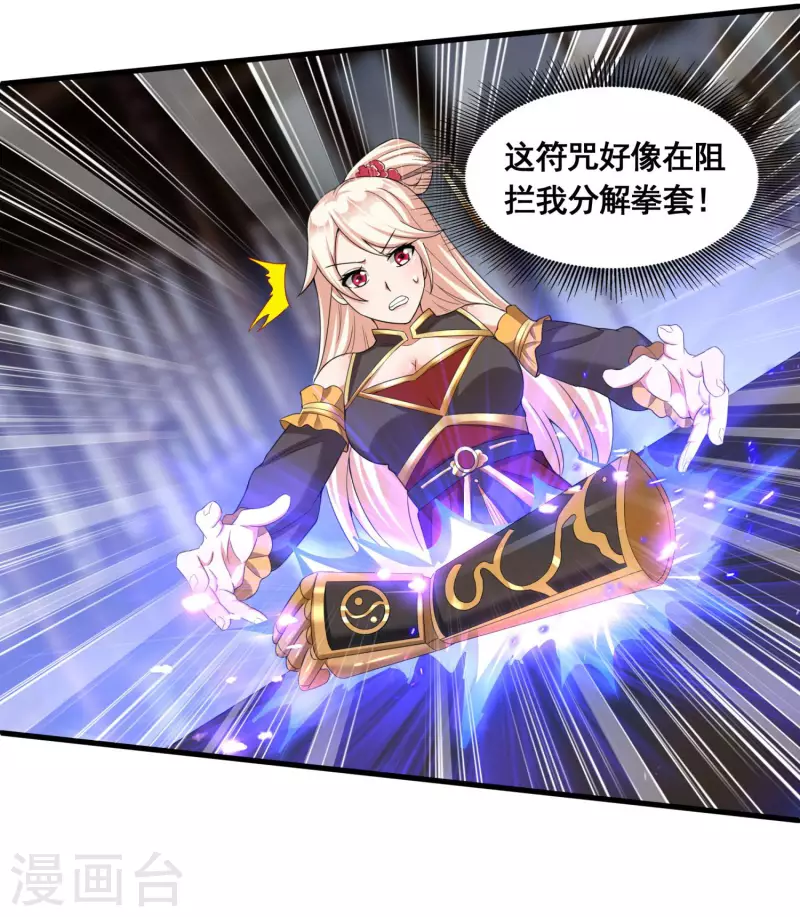 第22话 这个我会！8