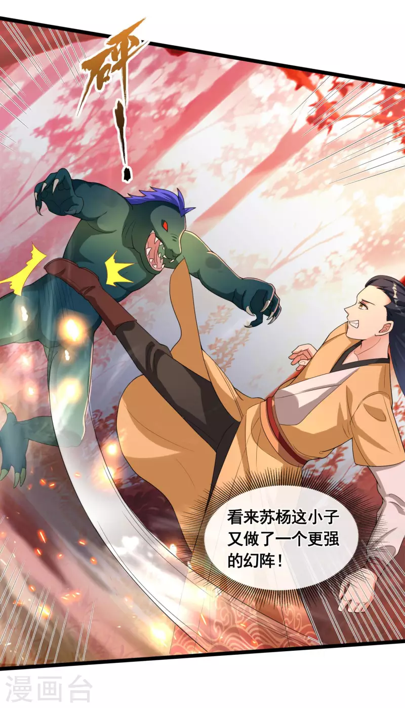 第33话 他好强！3