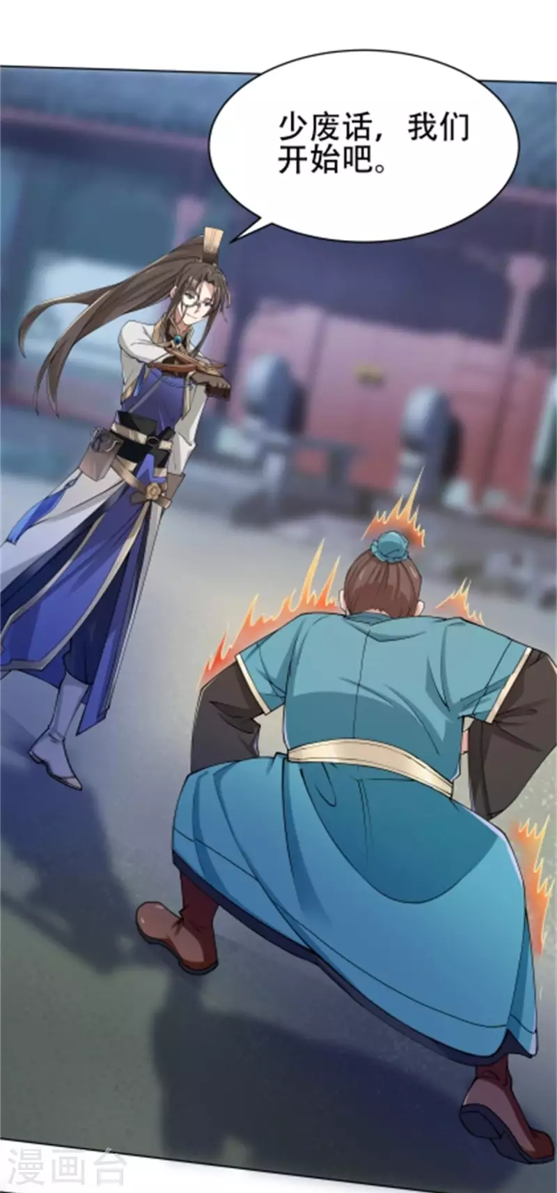 第3话 我看你肾虚21