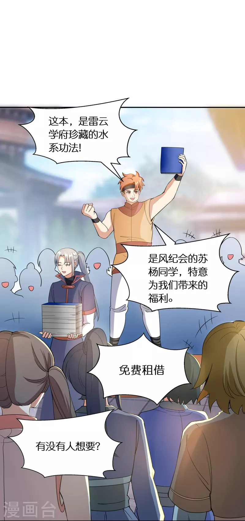 第61话 顶峰再见12