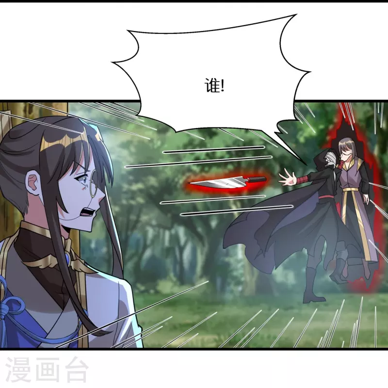 第74话 秦南背后的人24
