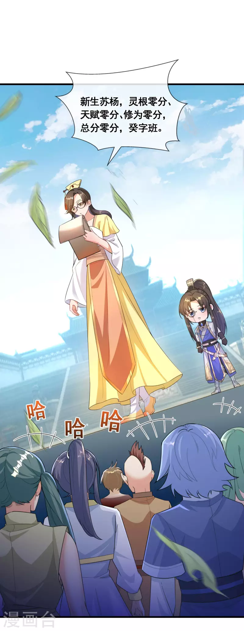 第34话 惊人天赋8