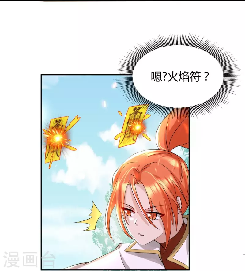 第56话 “钢铁”苏杨26