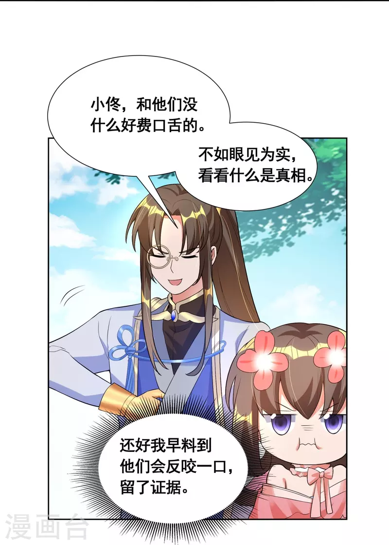 第48话 进入玄天学府23