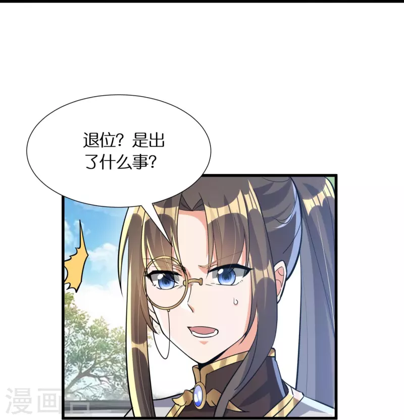 第65话 双方的私心29