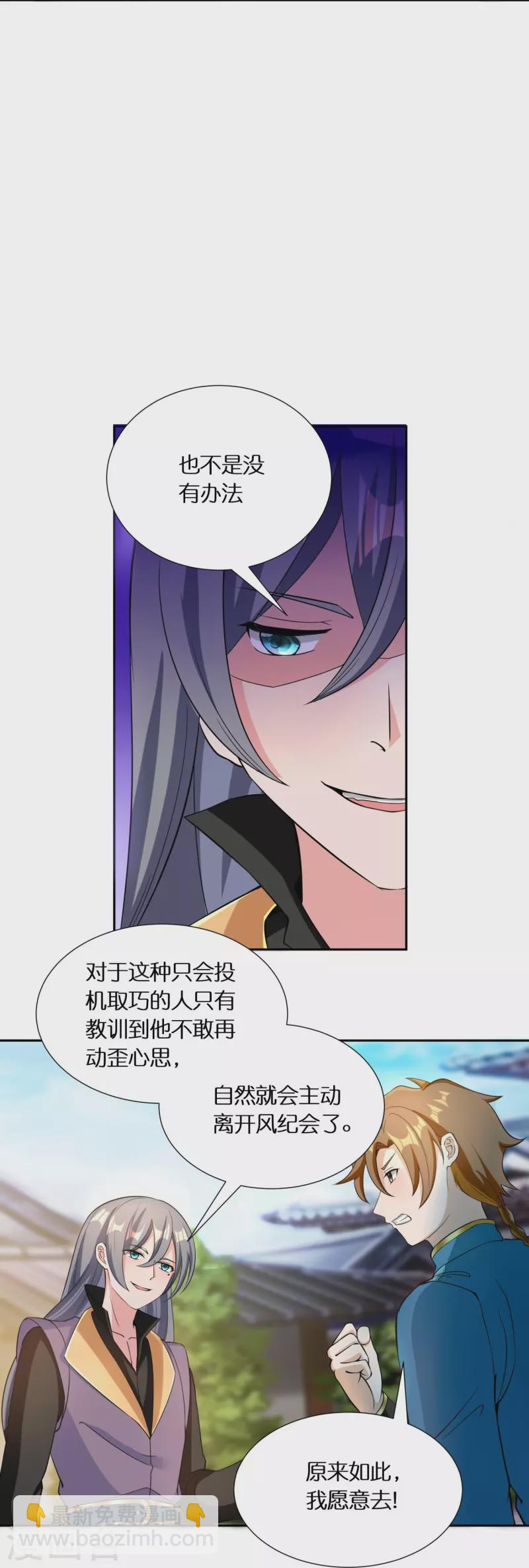 第61话 顶峰再见17
