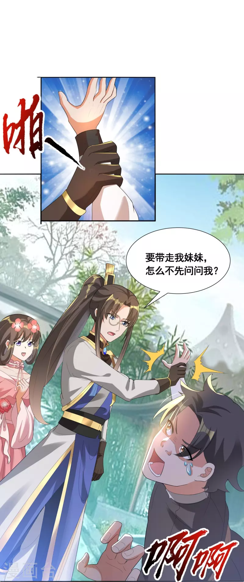 第51话 风纪会15