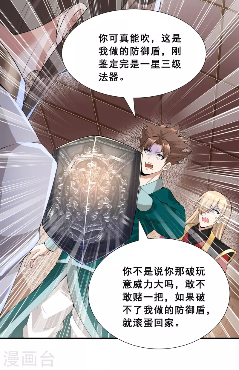 第13话 自不量力26