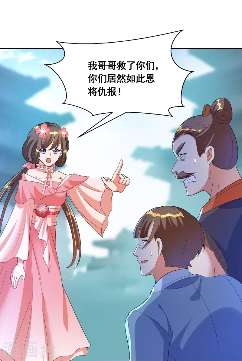第48话 进入玄天学府22