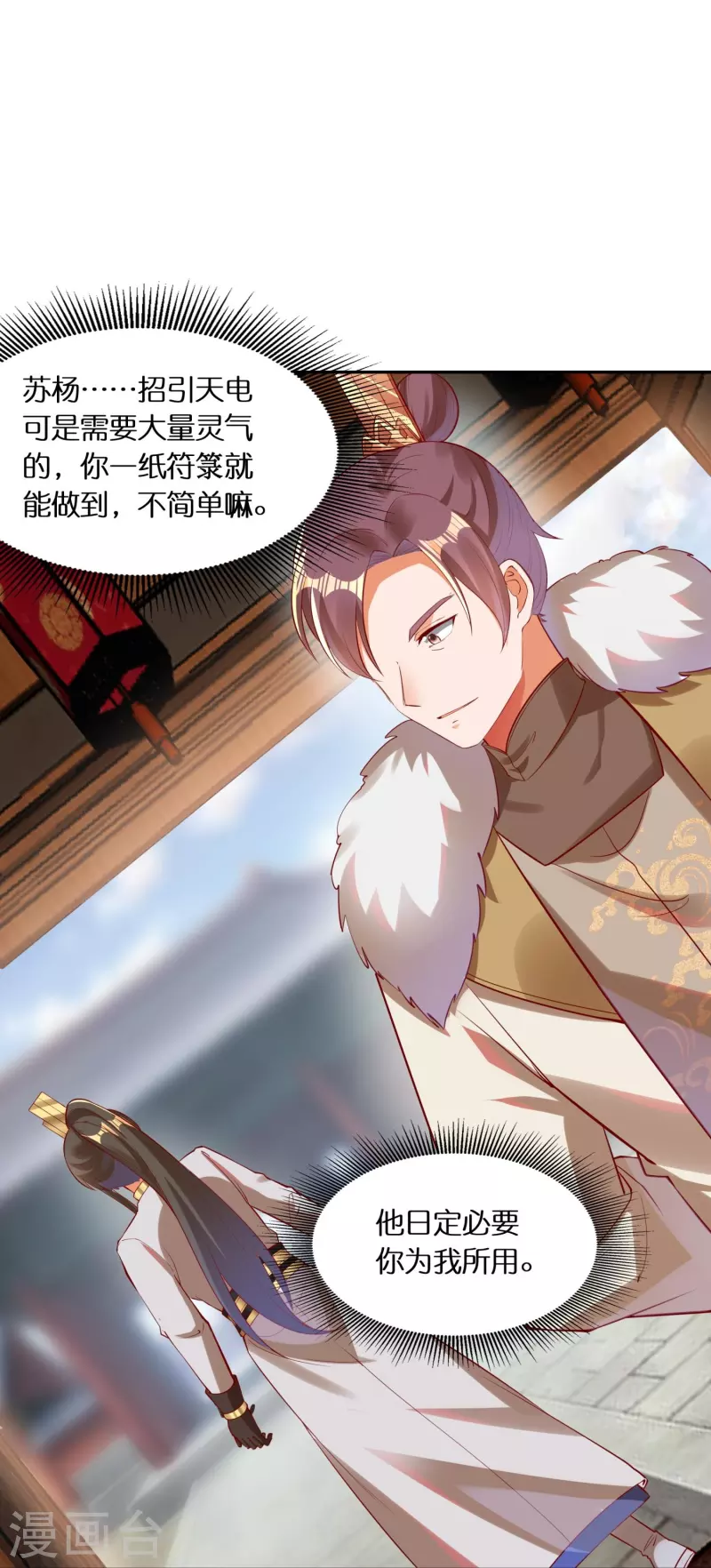 第85话 毒酒试探17