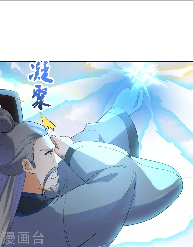 第83话 苏家被袭17