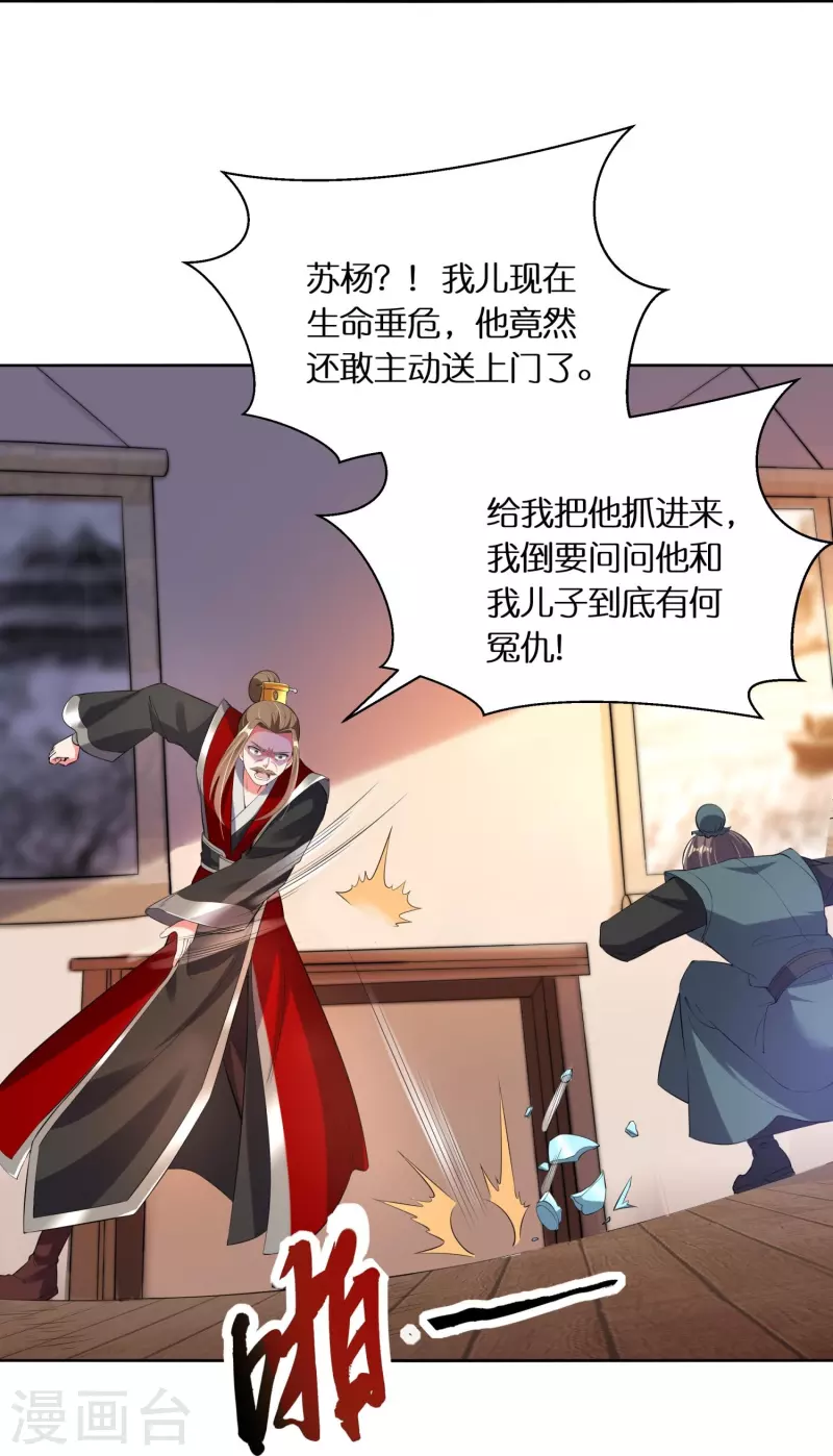 第71话 解毒7